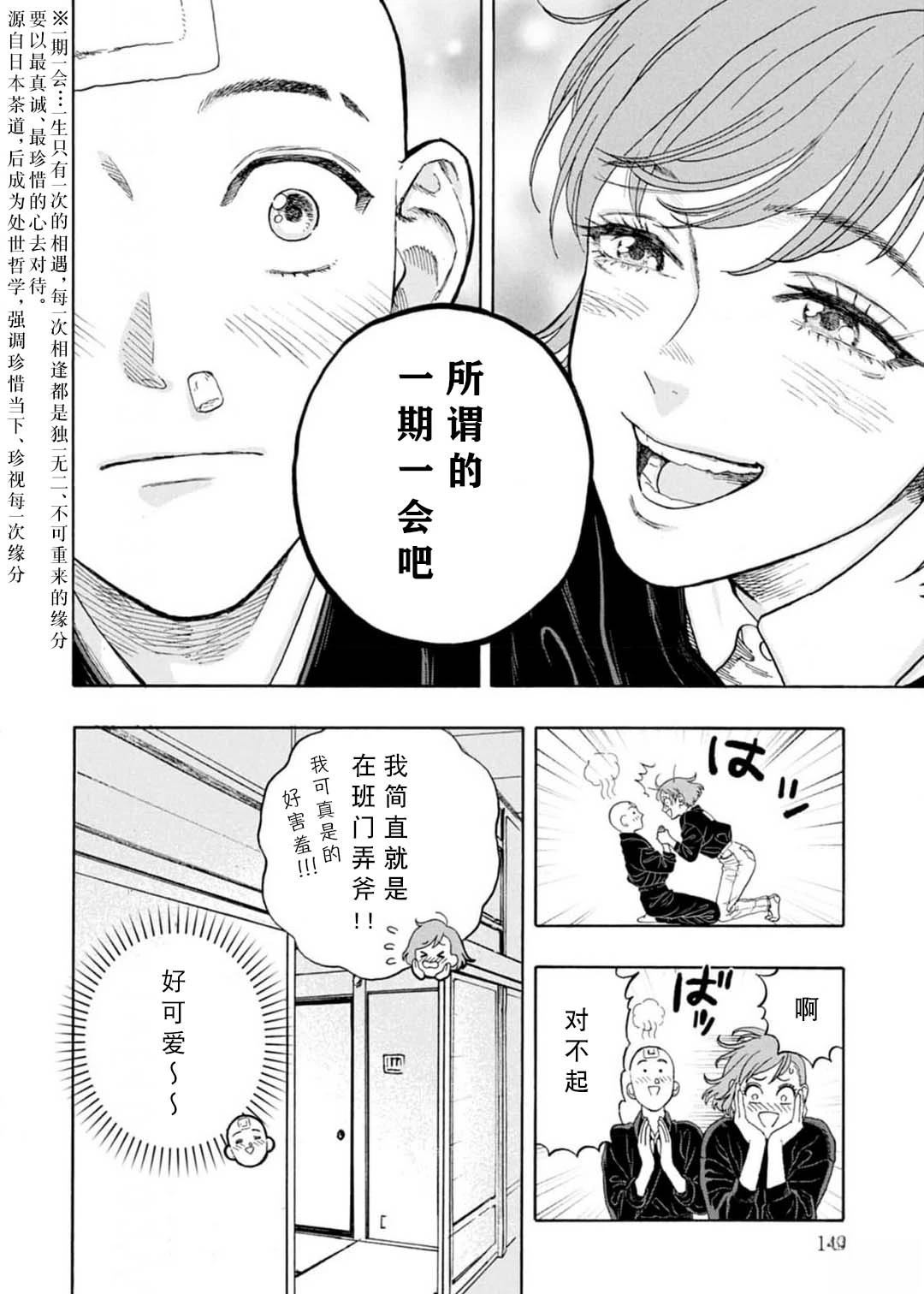 第9话17