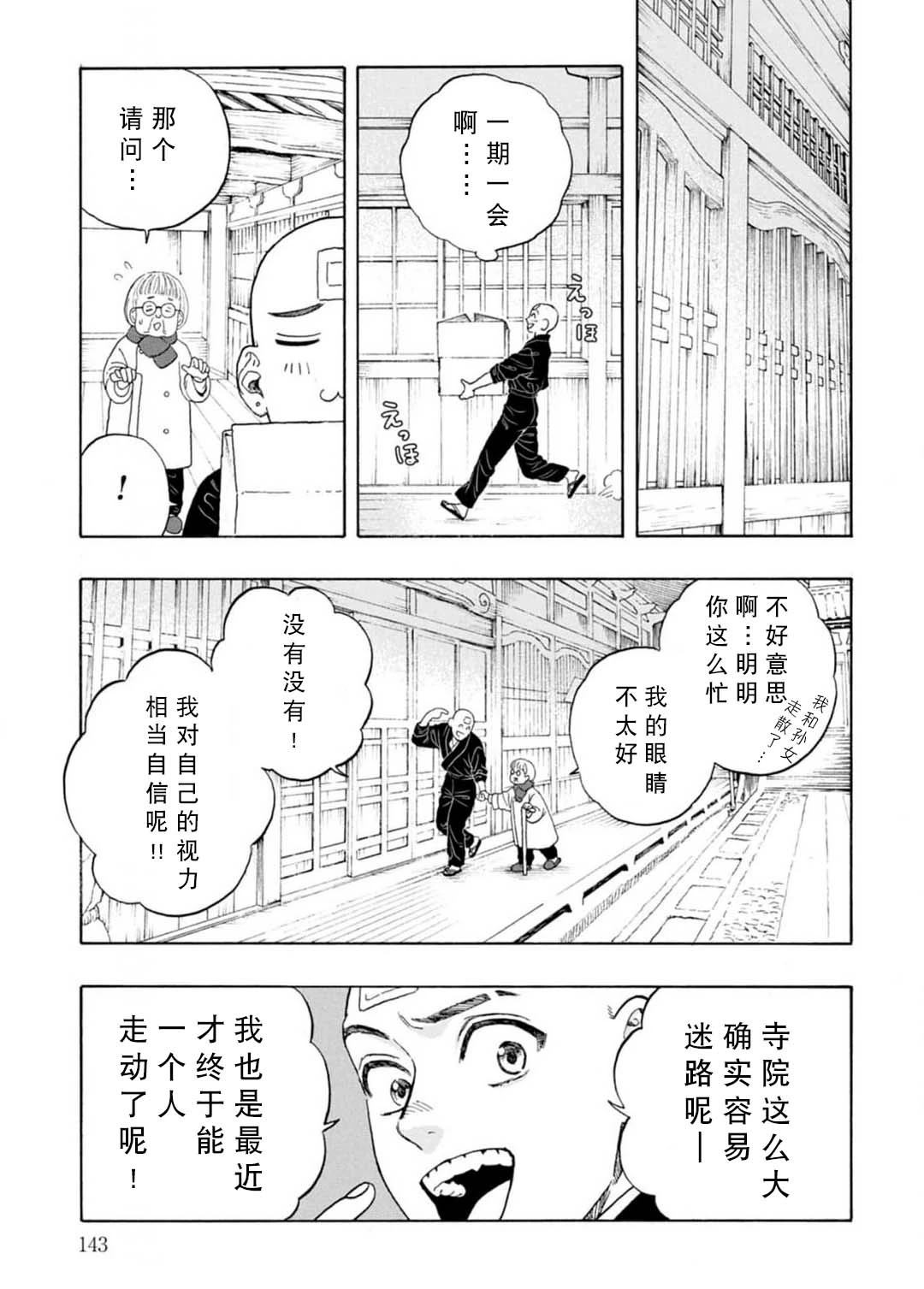 第9话18
