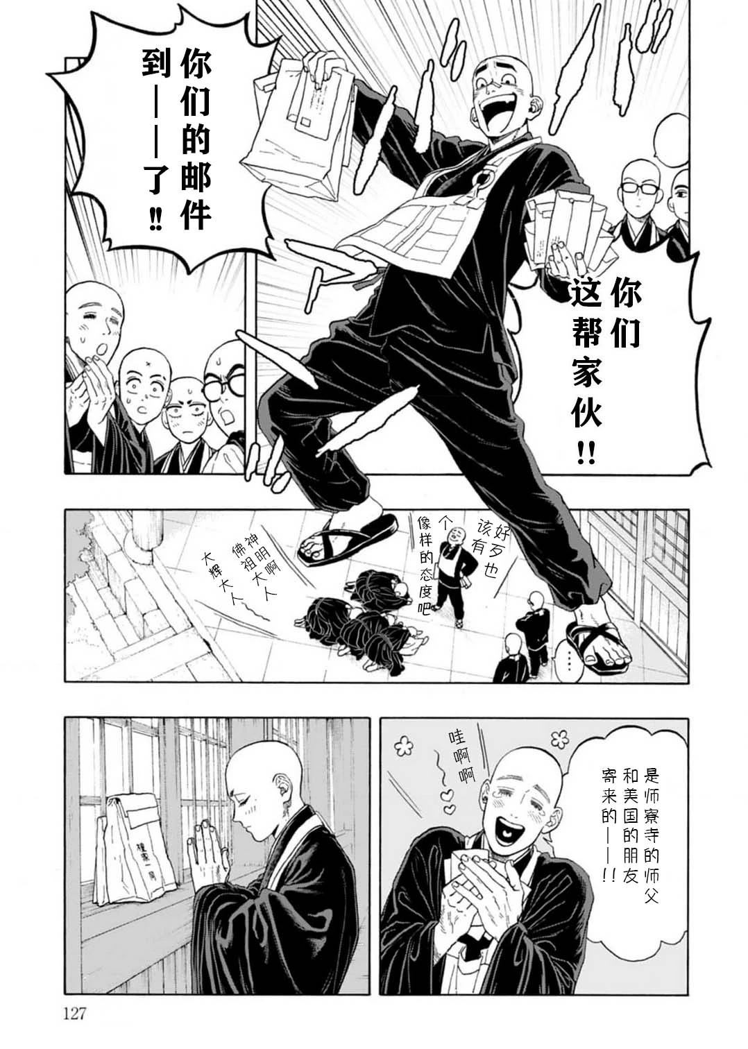 第9话2
