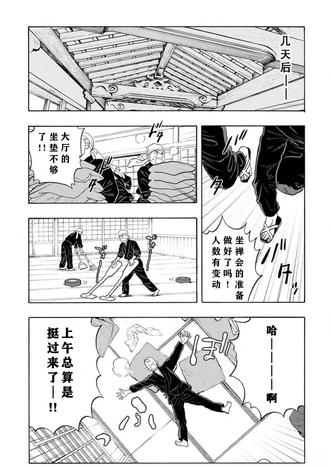 第9话20
