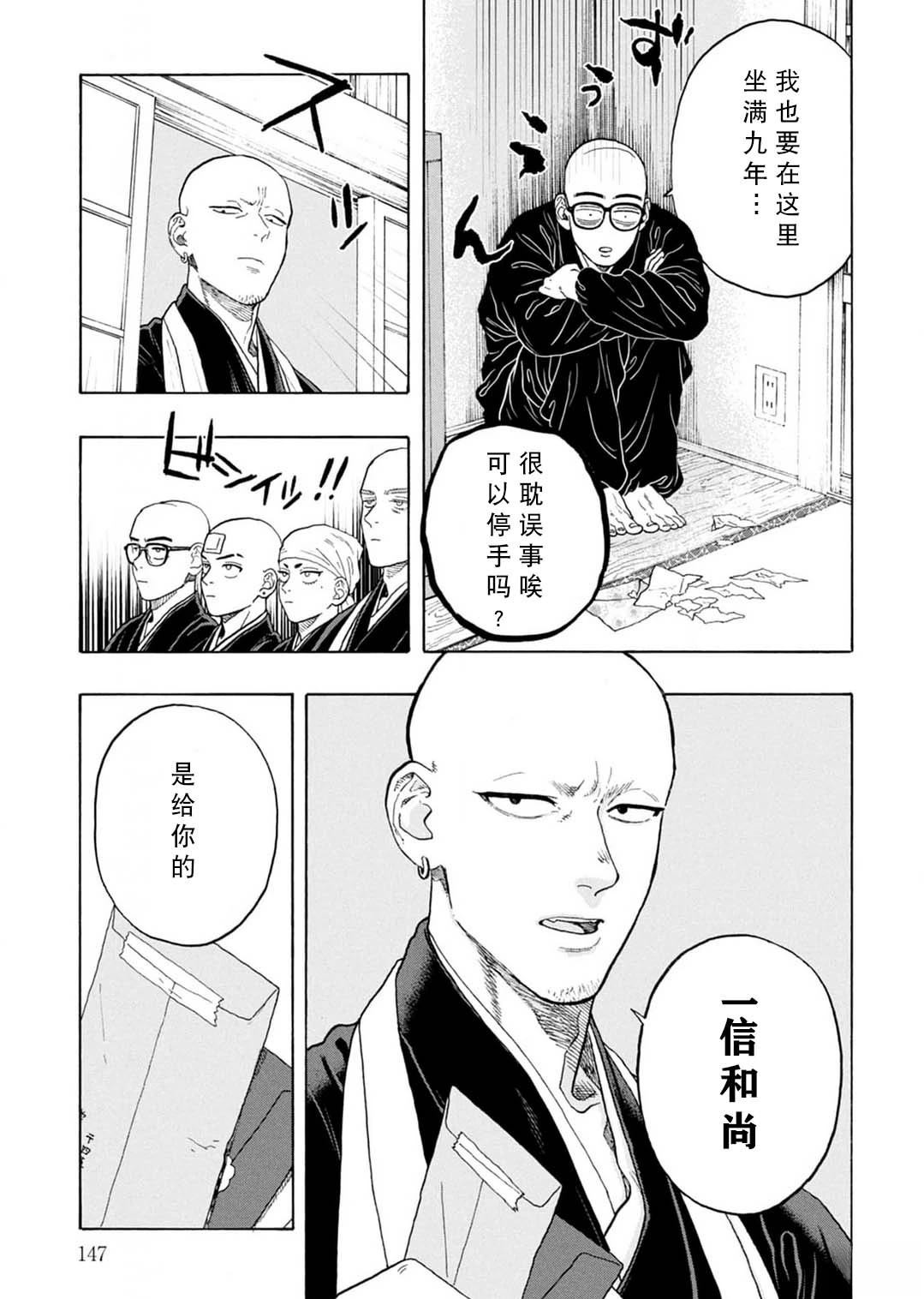 第9话22