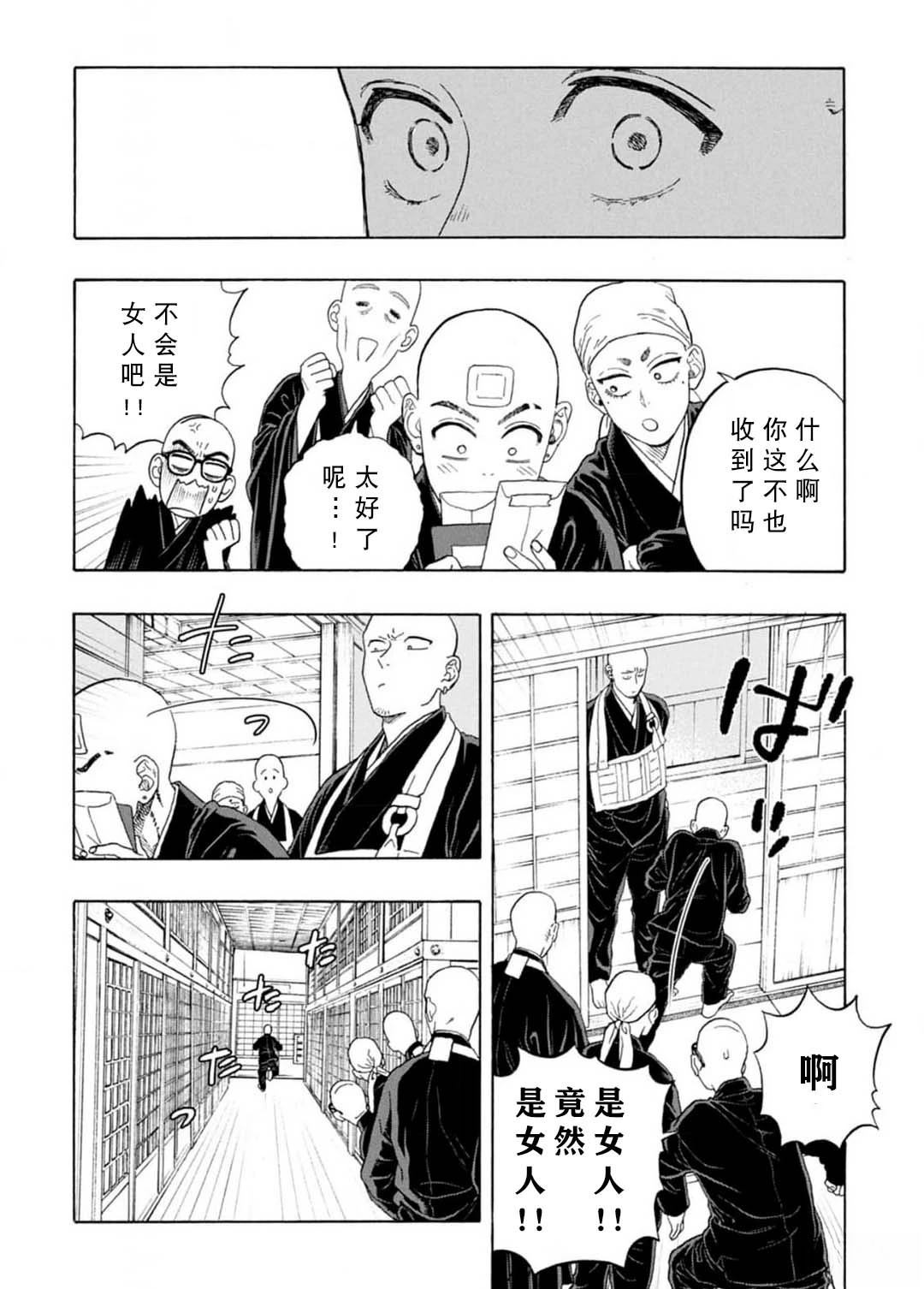 第9话23