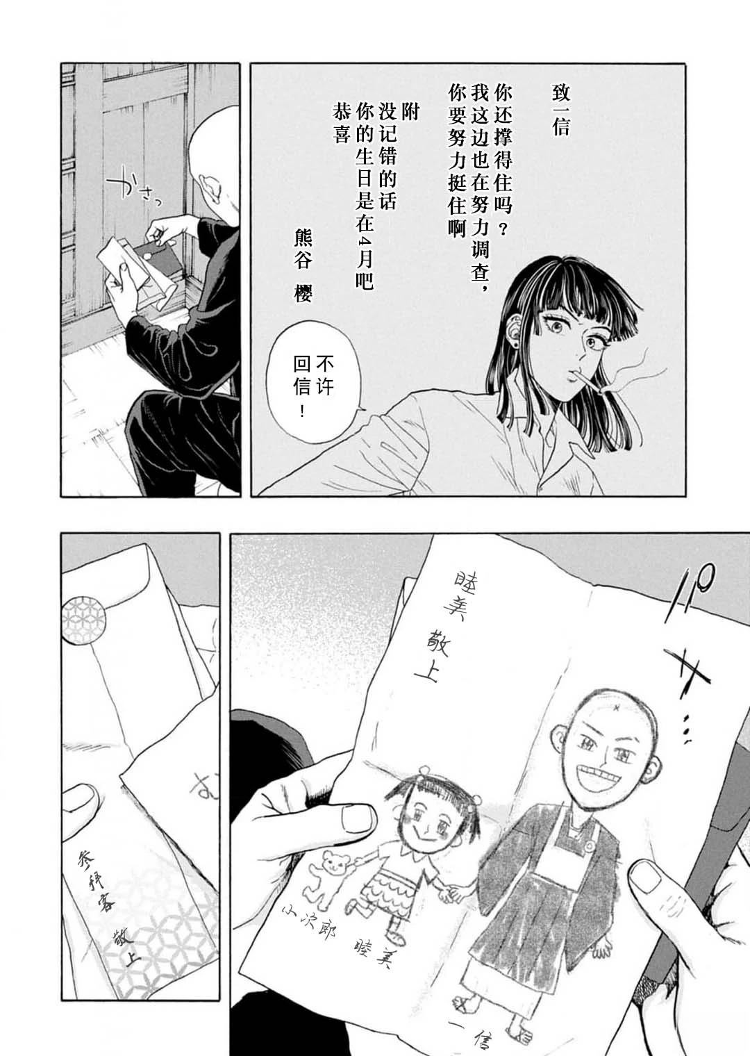 第9话25