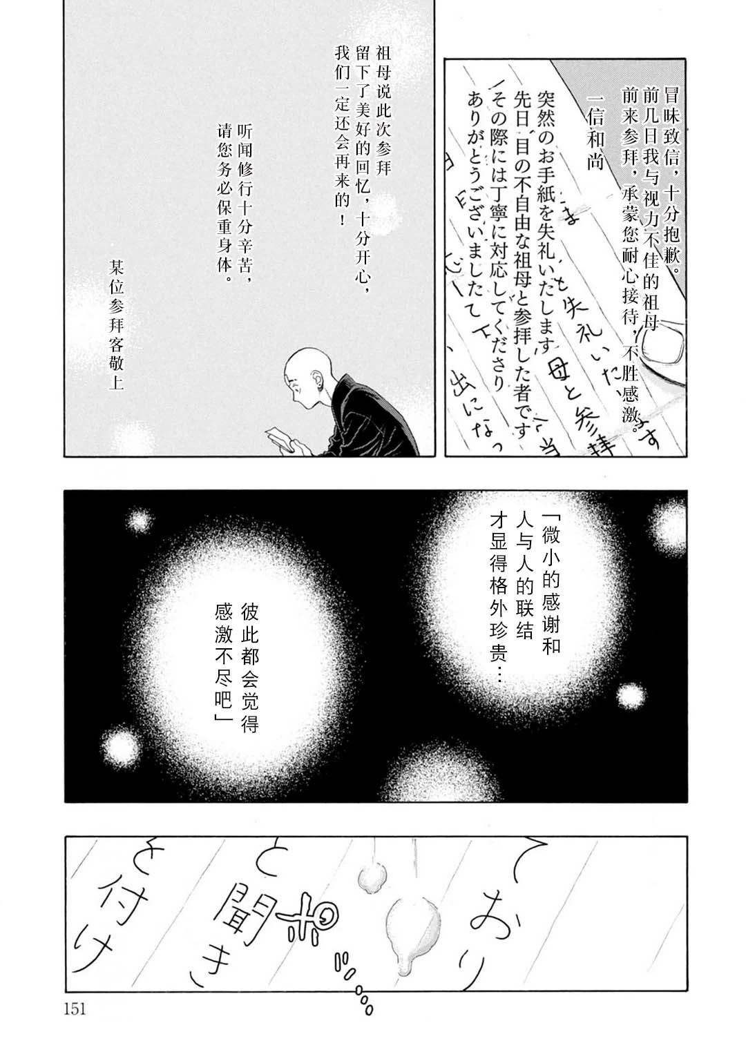 第9话26