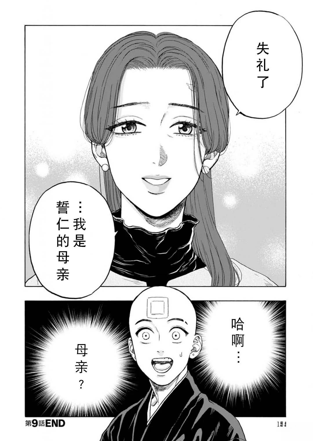 第9话29
