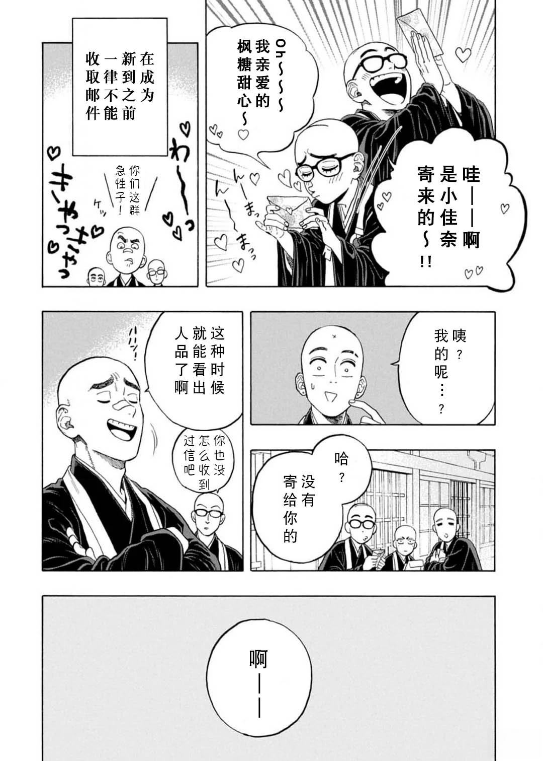 第9话3