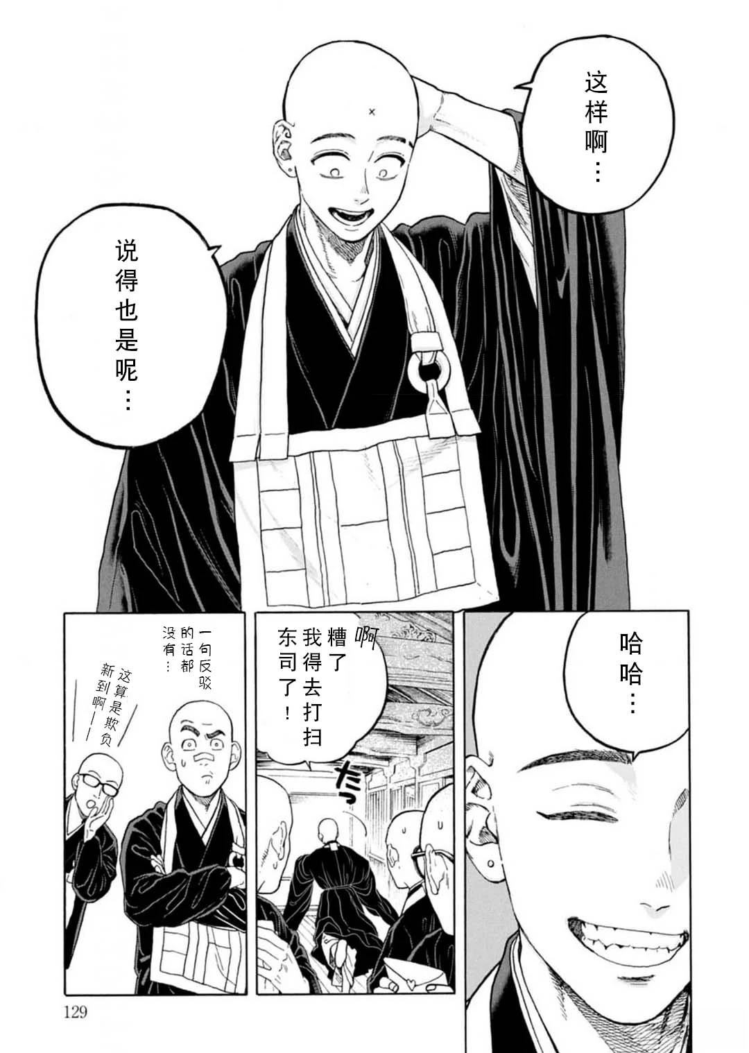第9话4