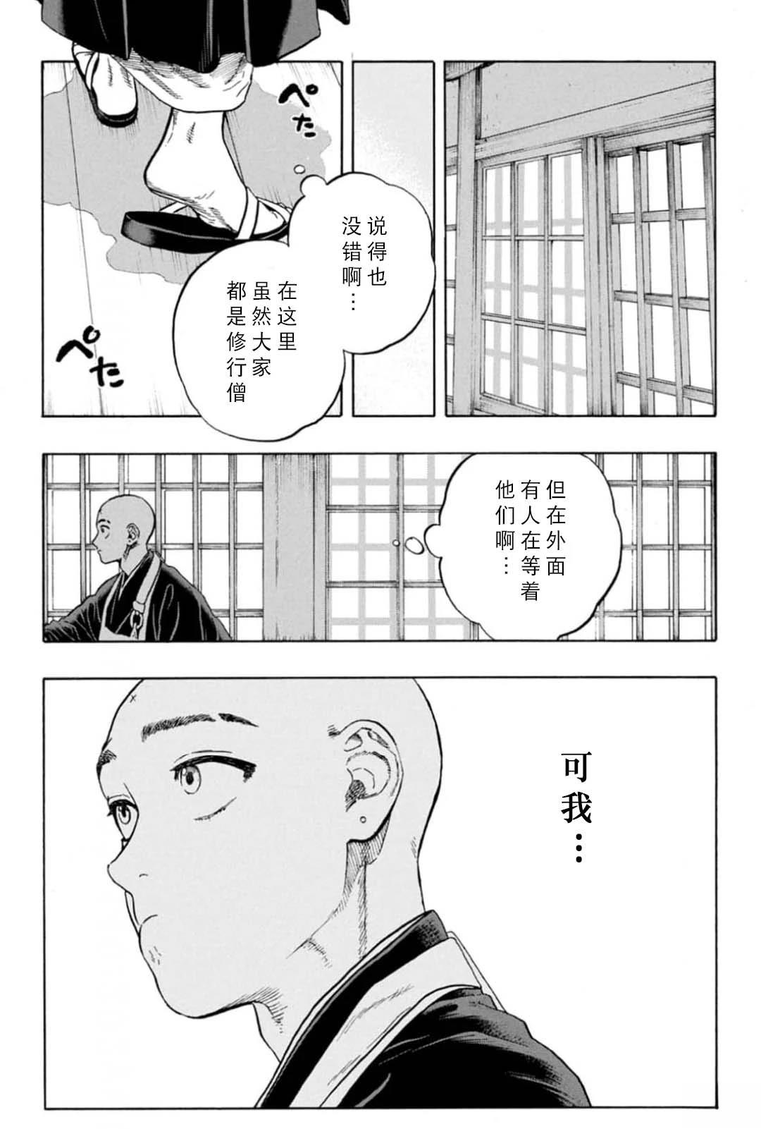 第9话5