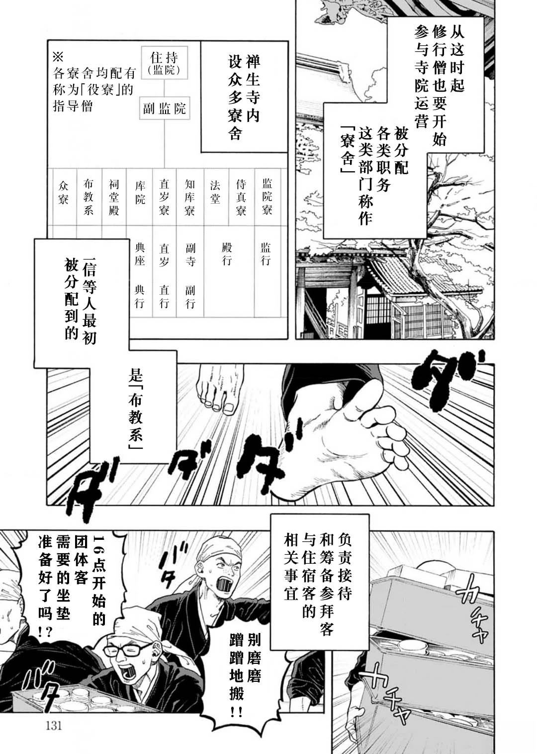 第9话6