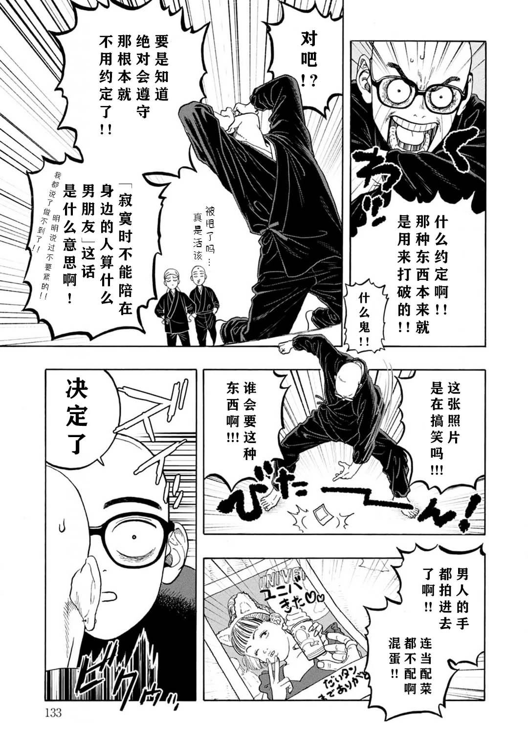 第9话8