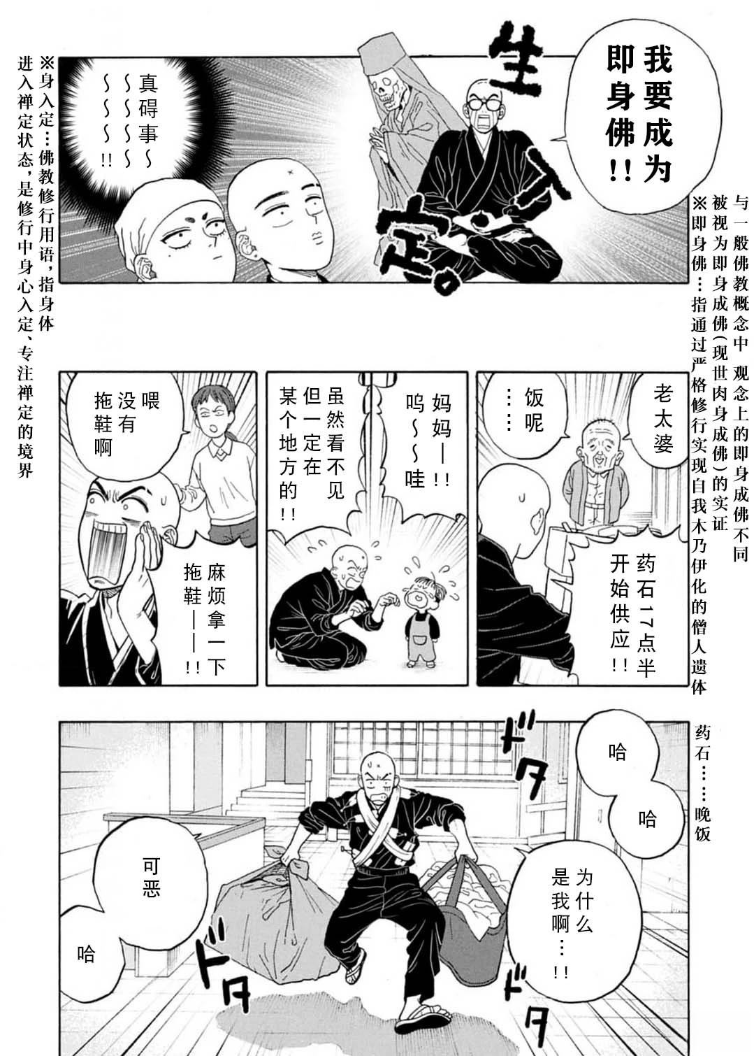 第9话9