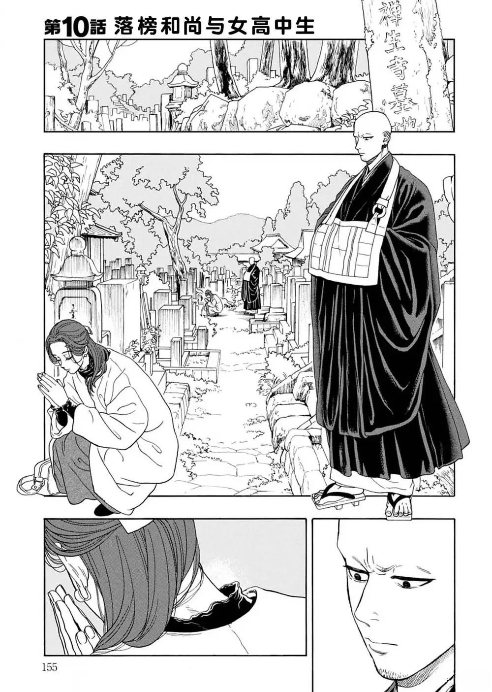 第10话0