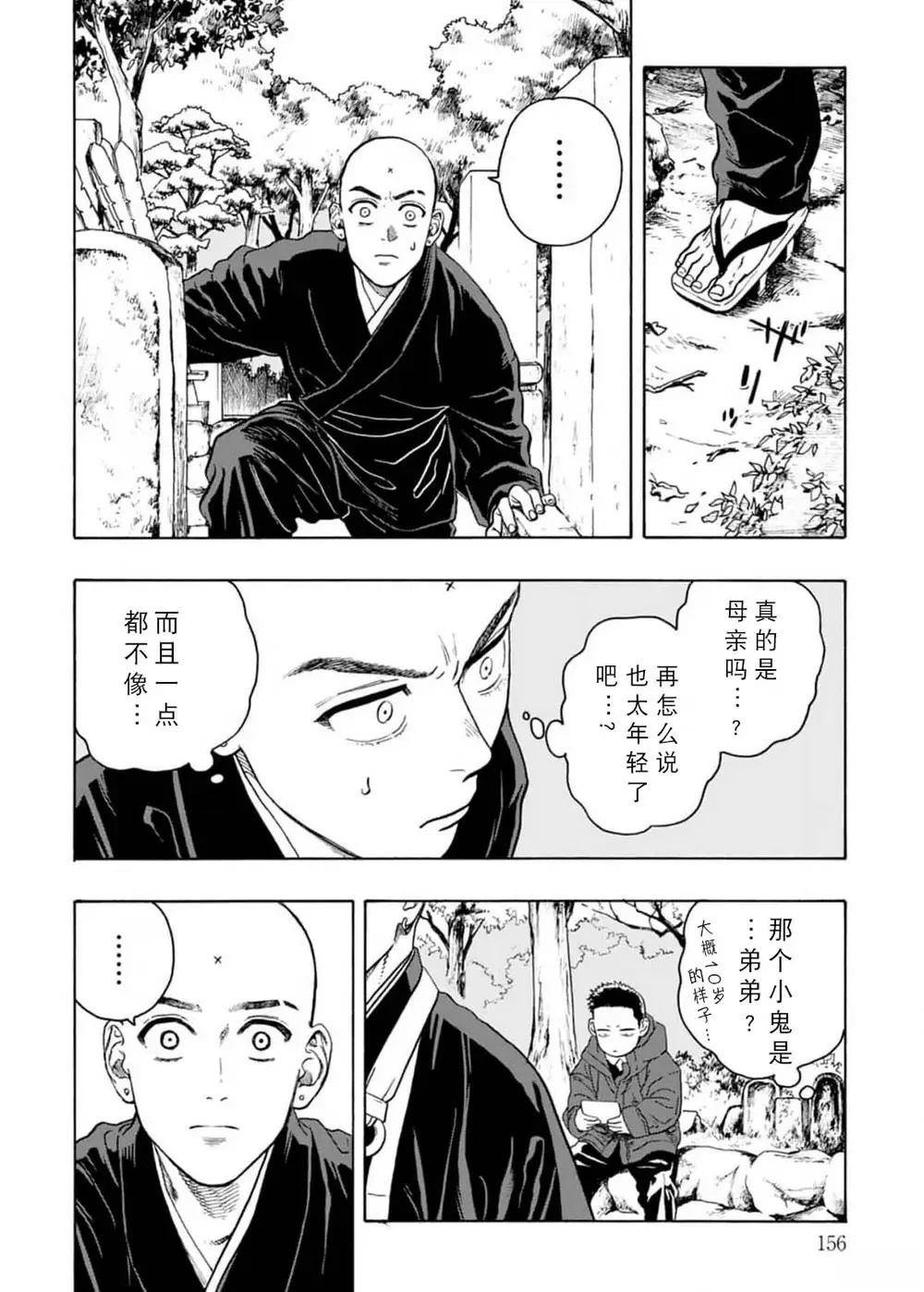 第10话1