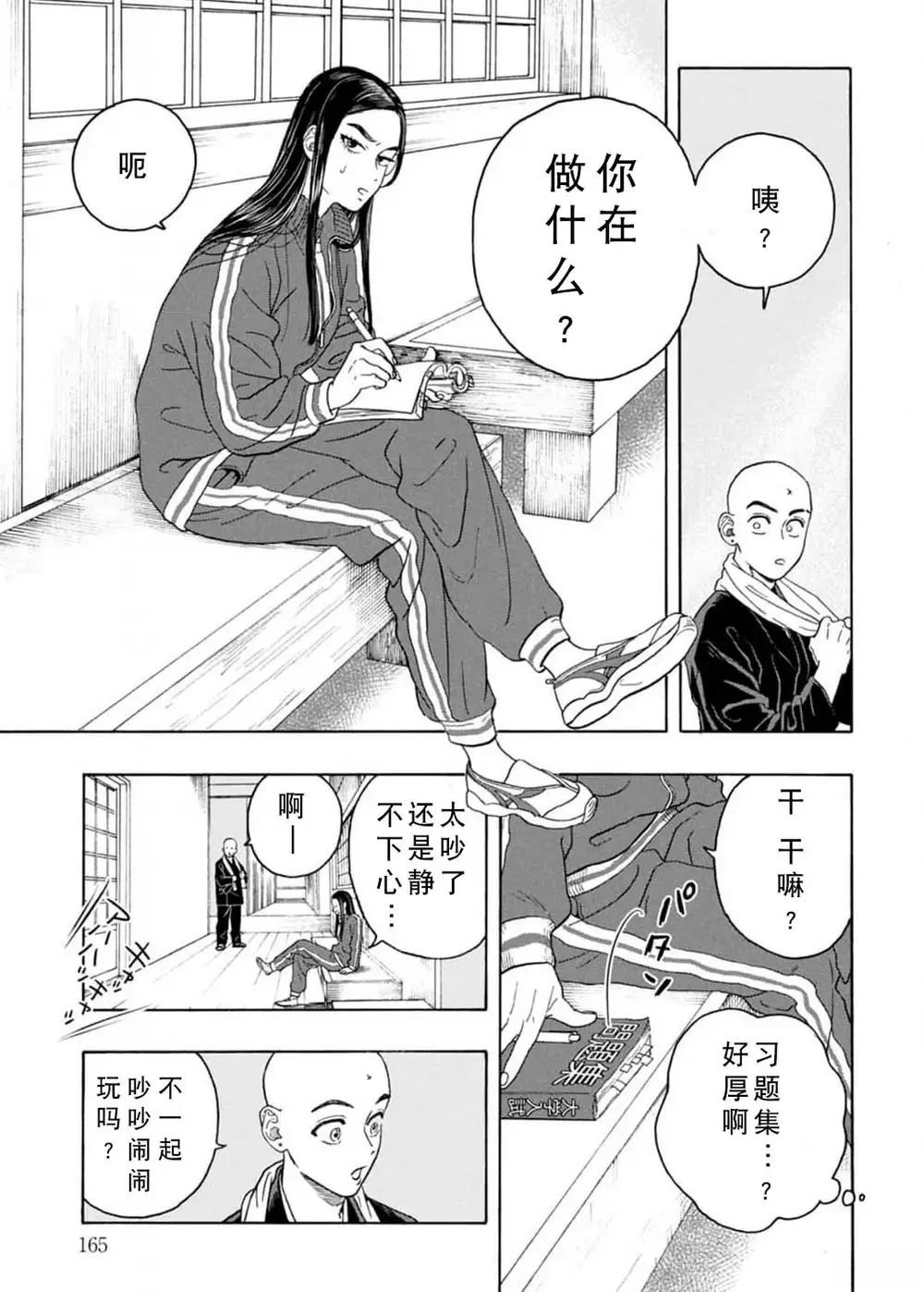 第10话10