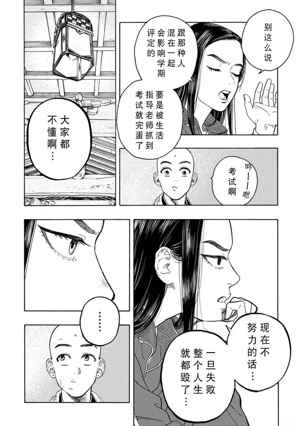 第10话11