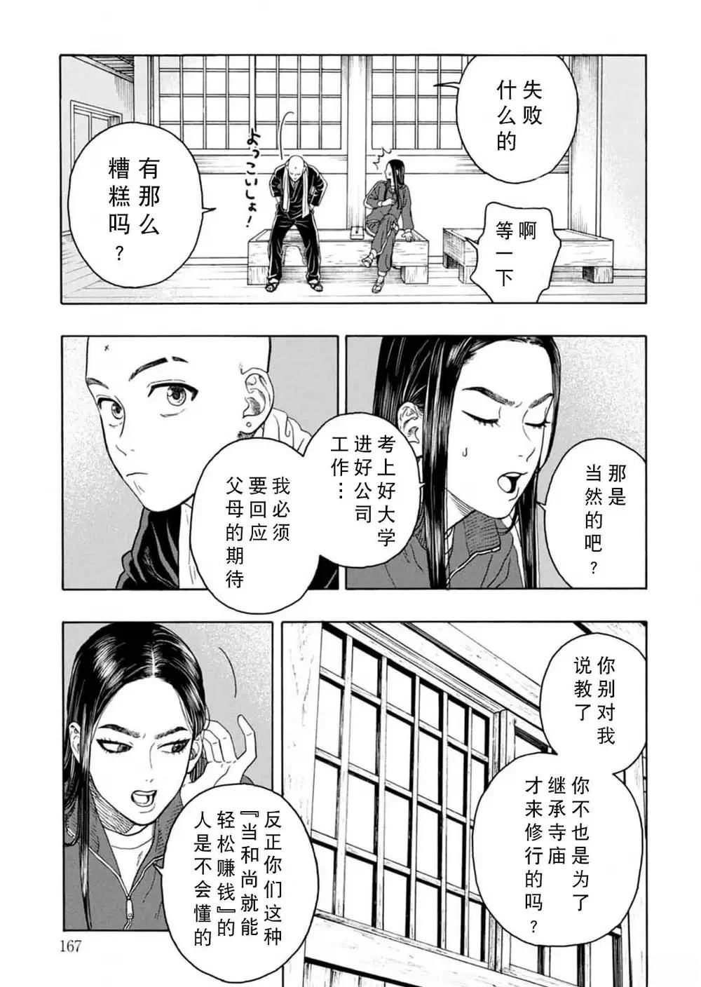 第10话12
