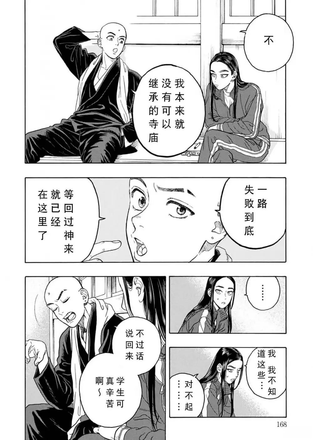第10话13