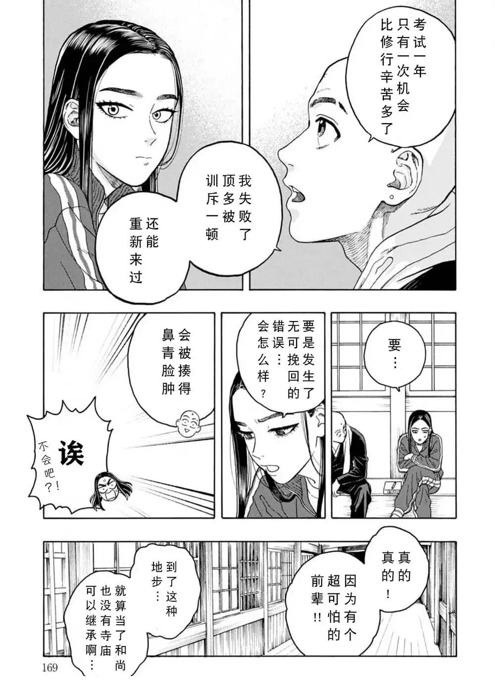 第10话14