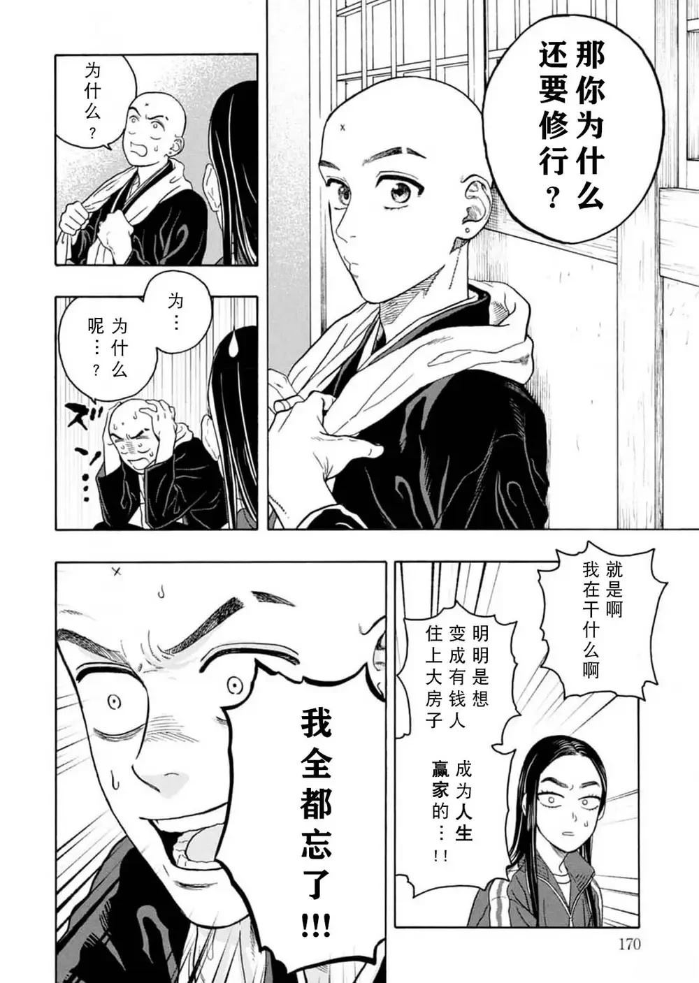 第10话15