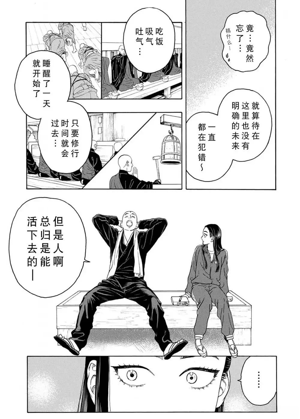 第10话16