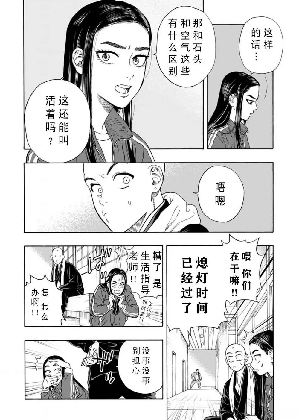 第10话17