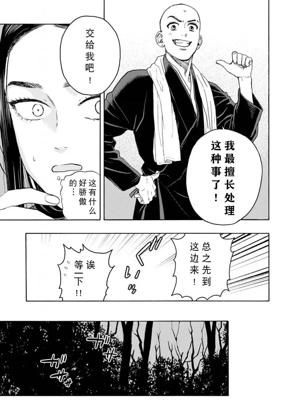 第10话18