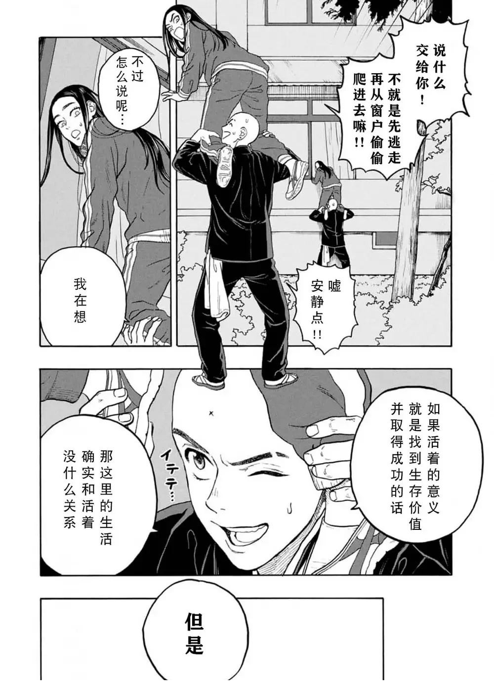 第10话19