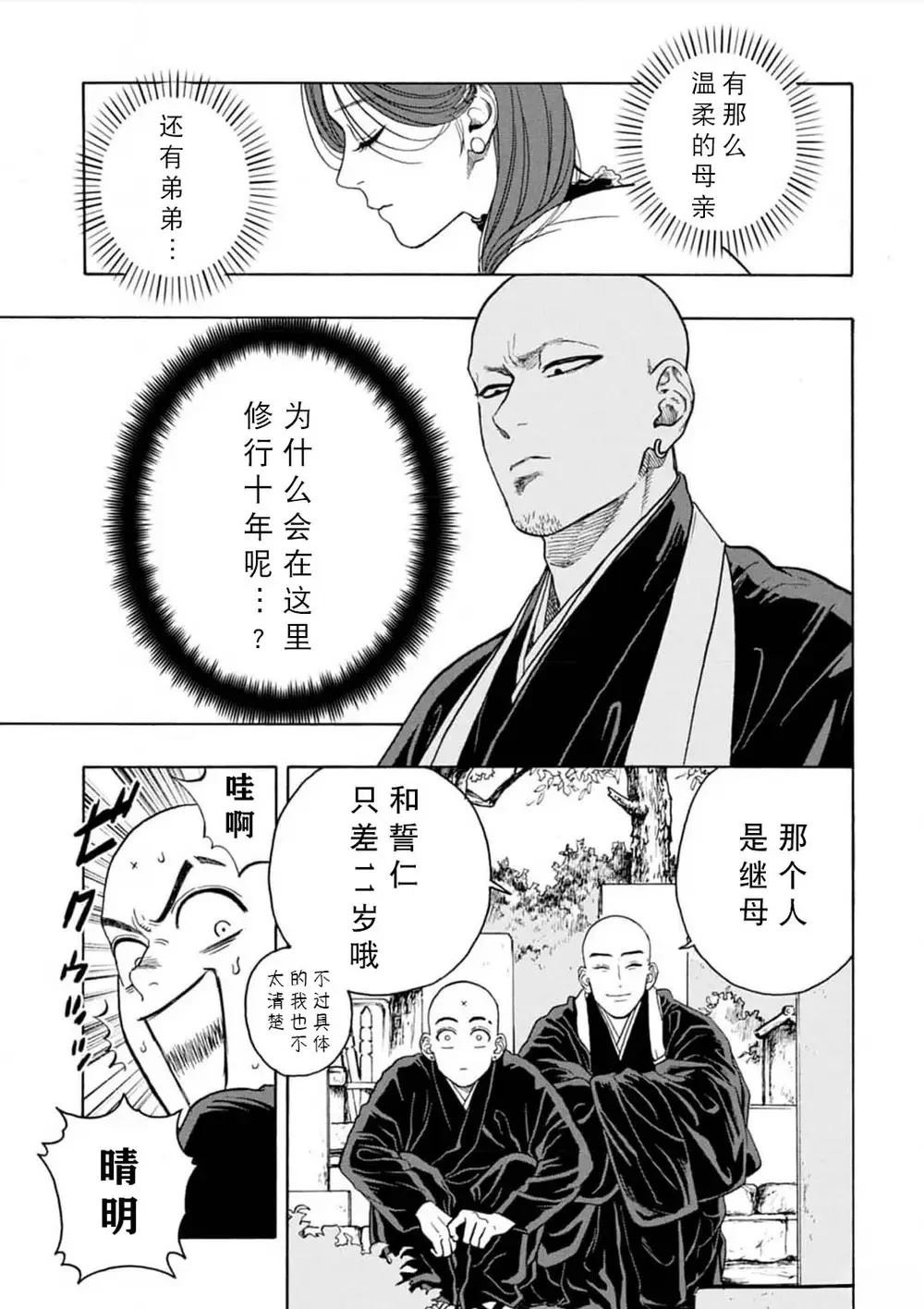 第10话2