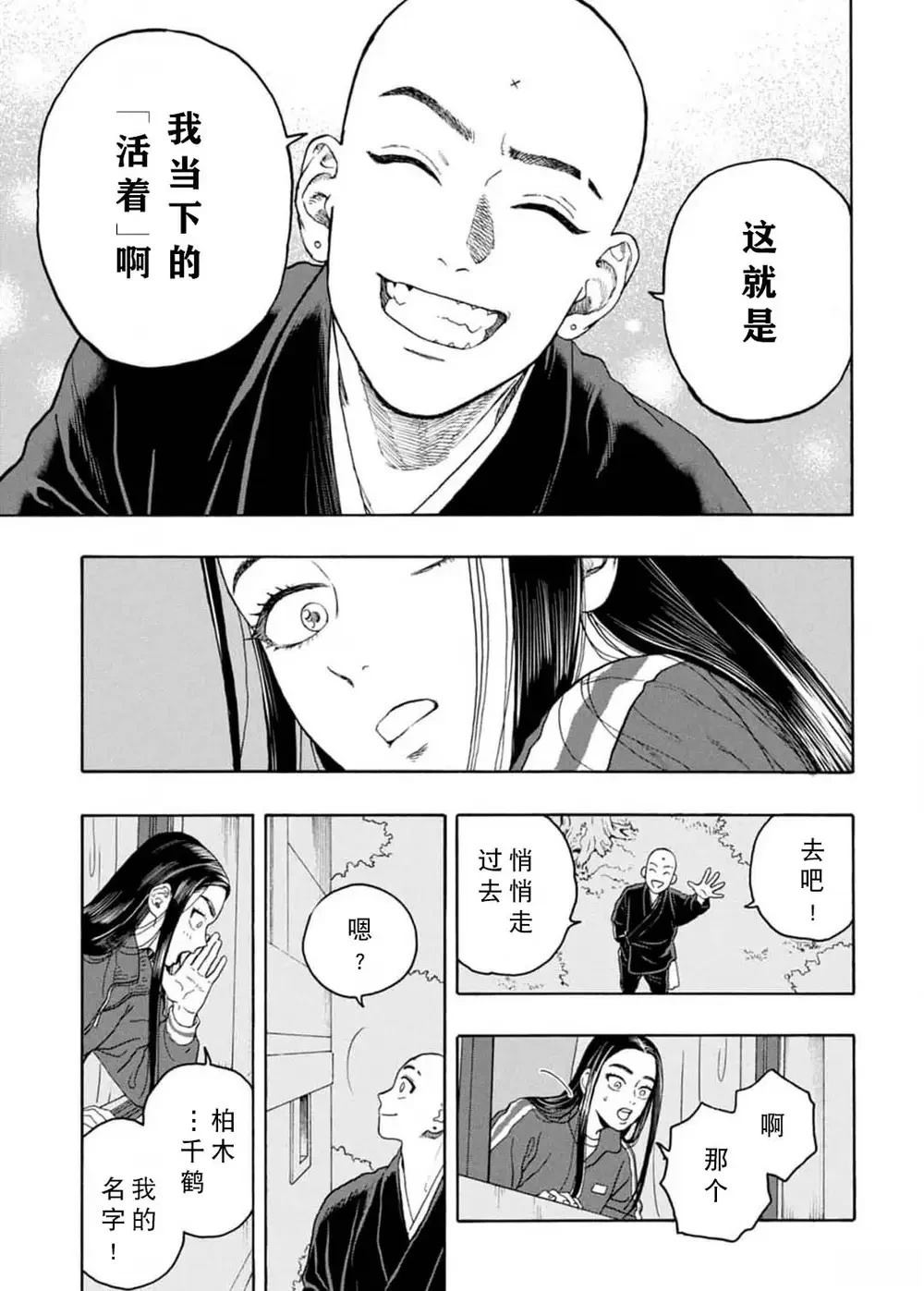 第10话20