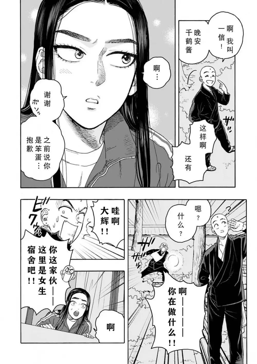 第10话21