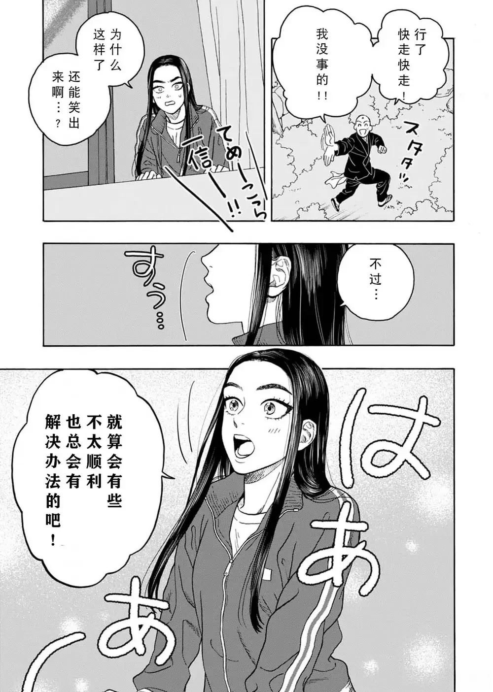 第10话22