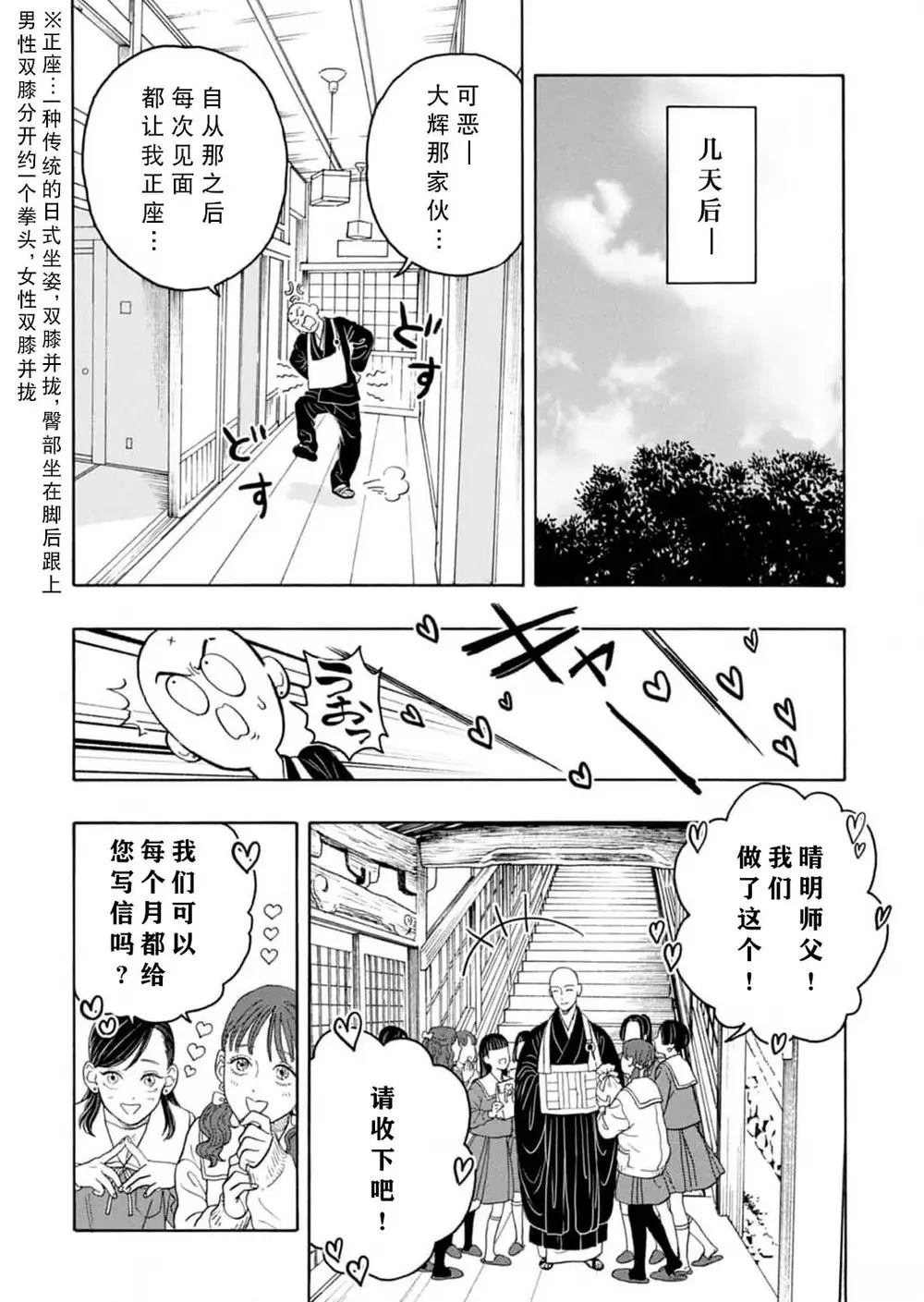 第10话23