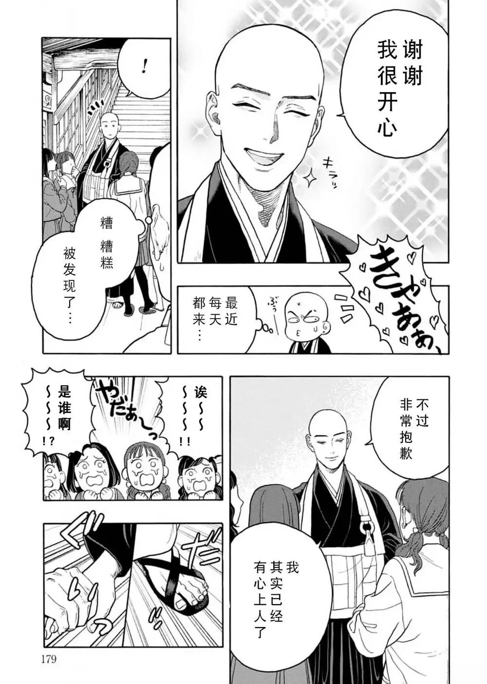 第10话24