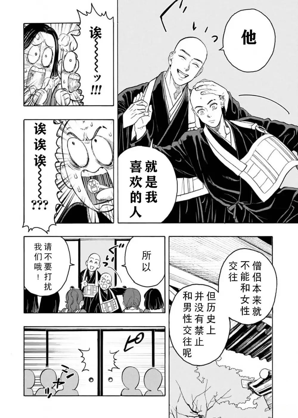 第10话25