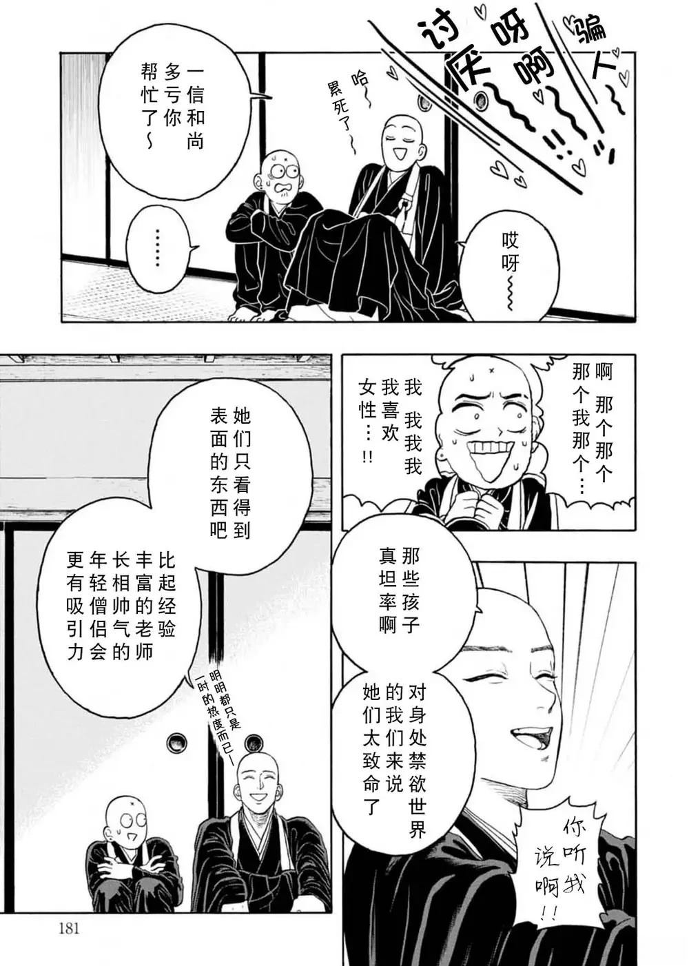 第10话26