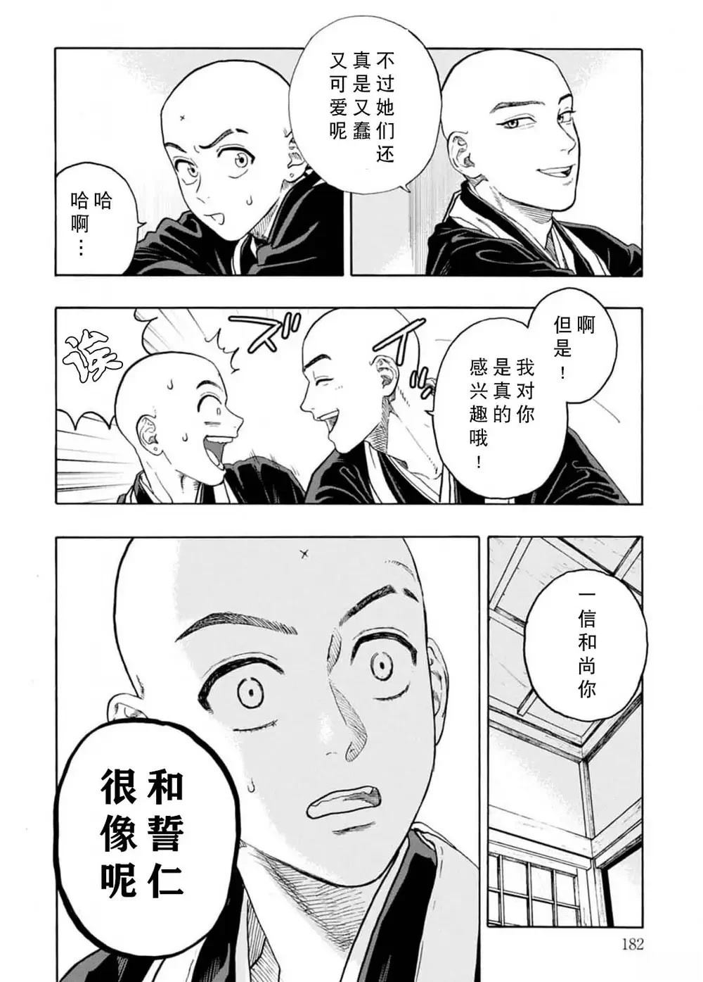 第10话27