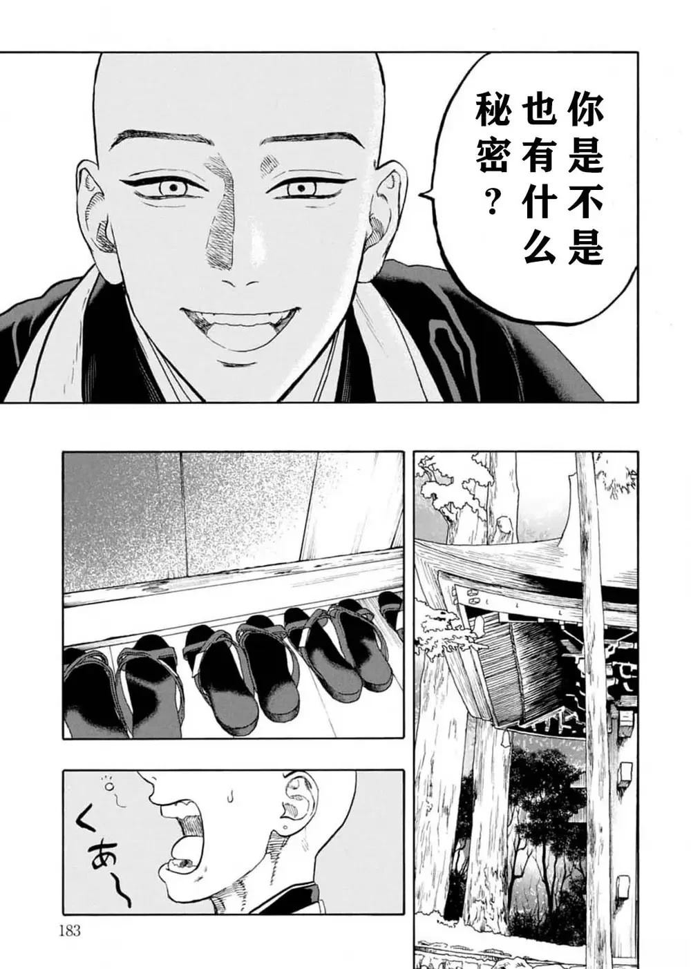 第10话28