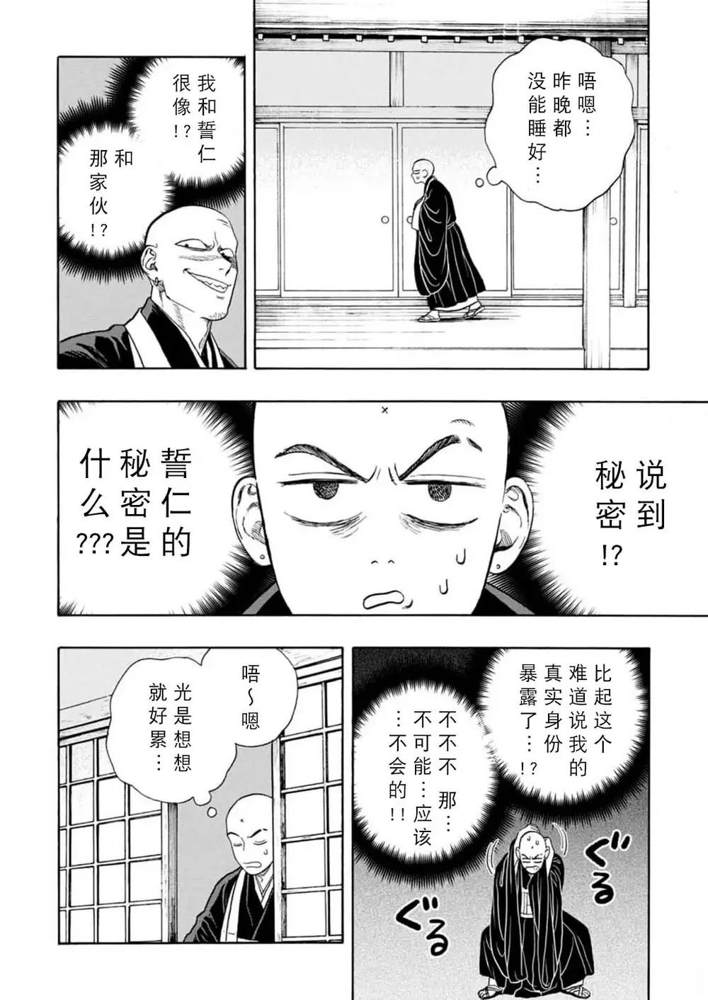 第10话29