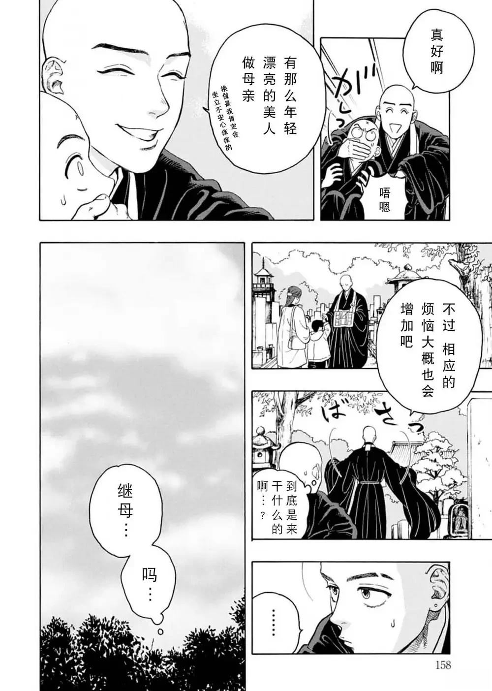 第10话3