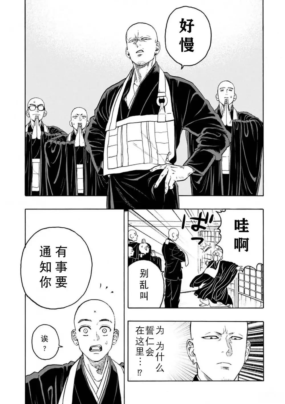 第10话30