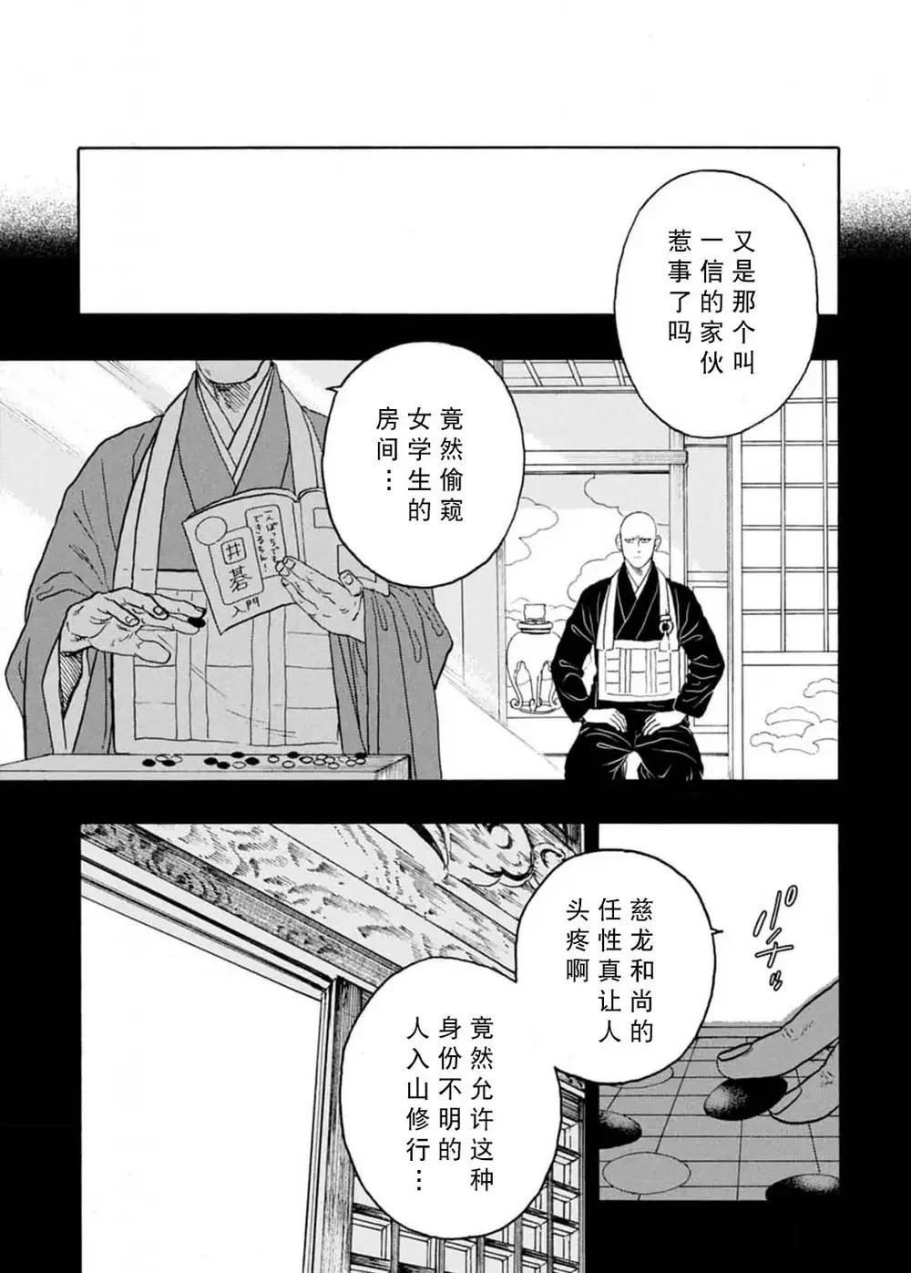 第10话32