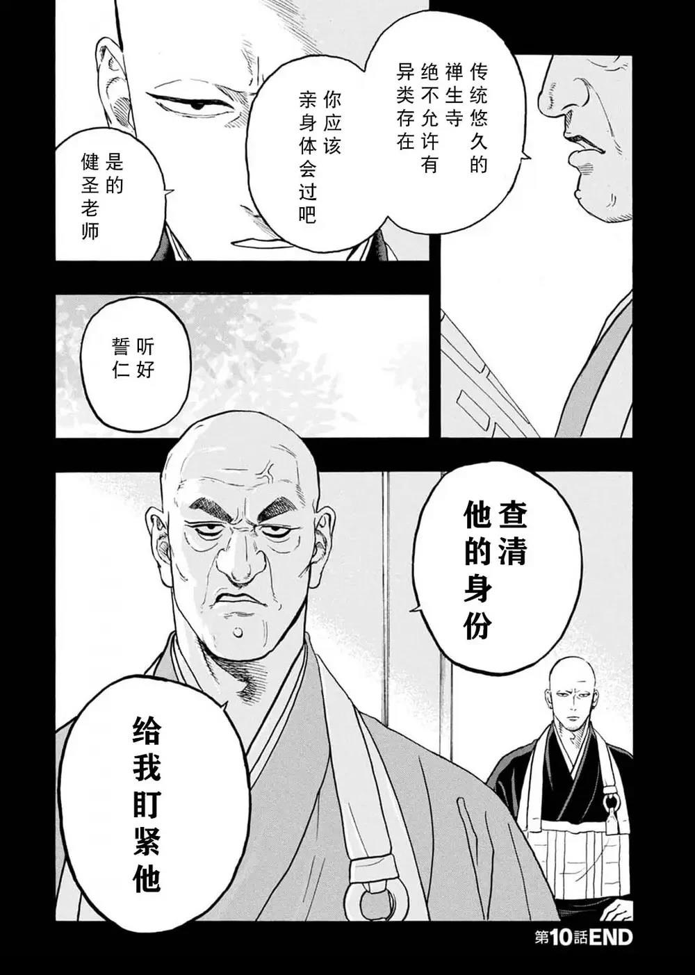 第10话33