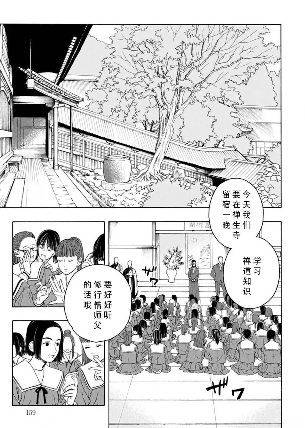 第10话4