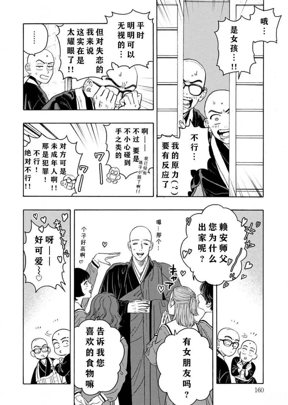 第10话5