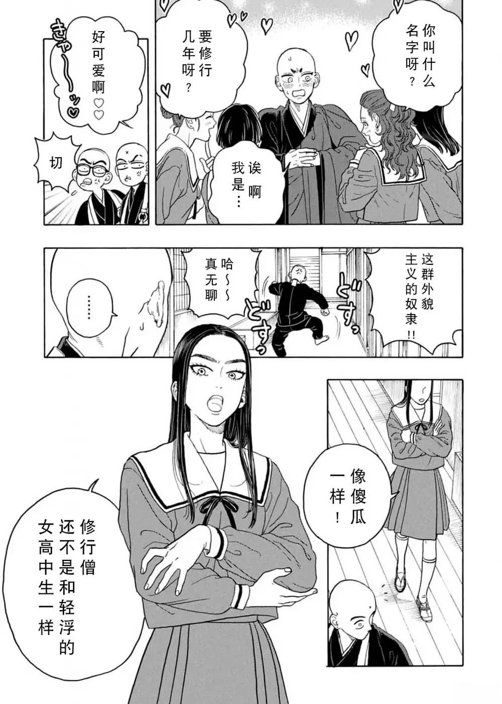 第10话6