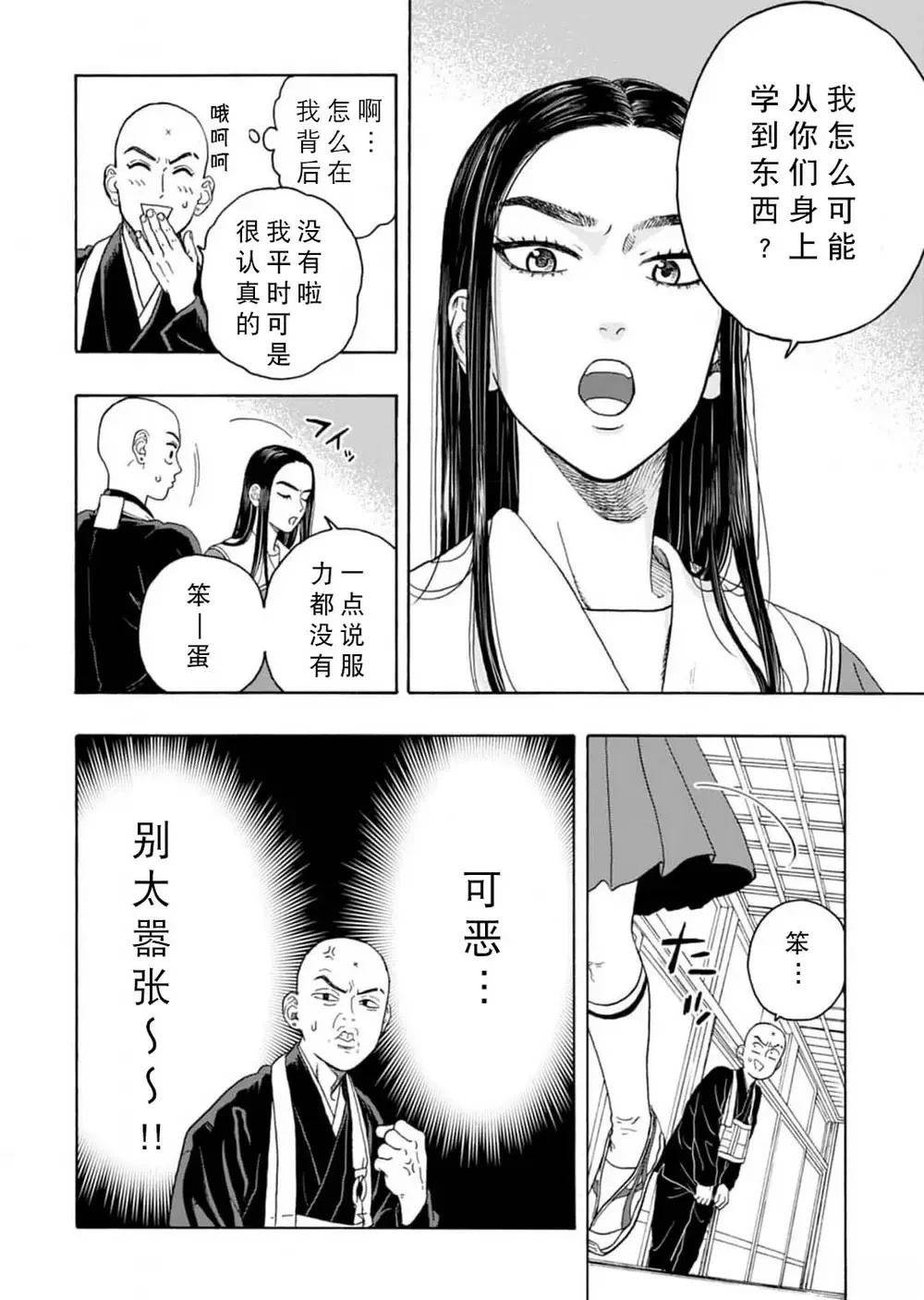 第10话7