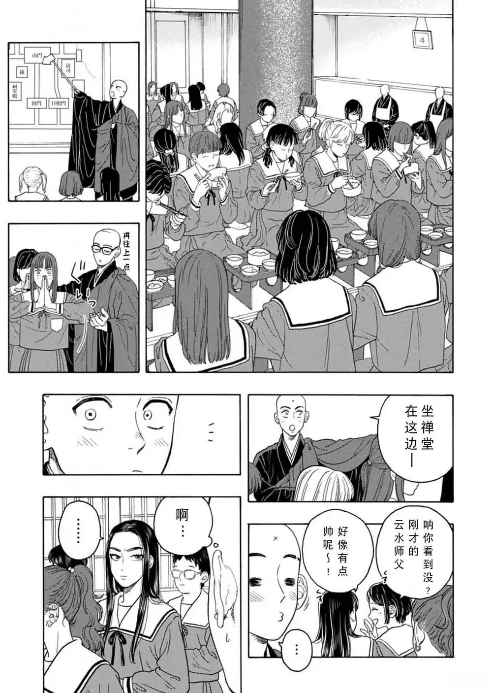 第10话8