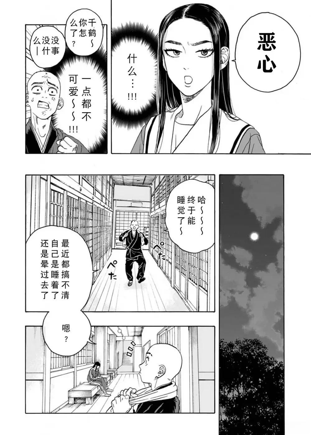 第10话9