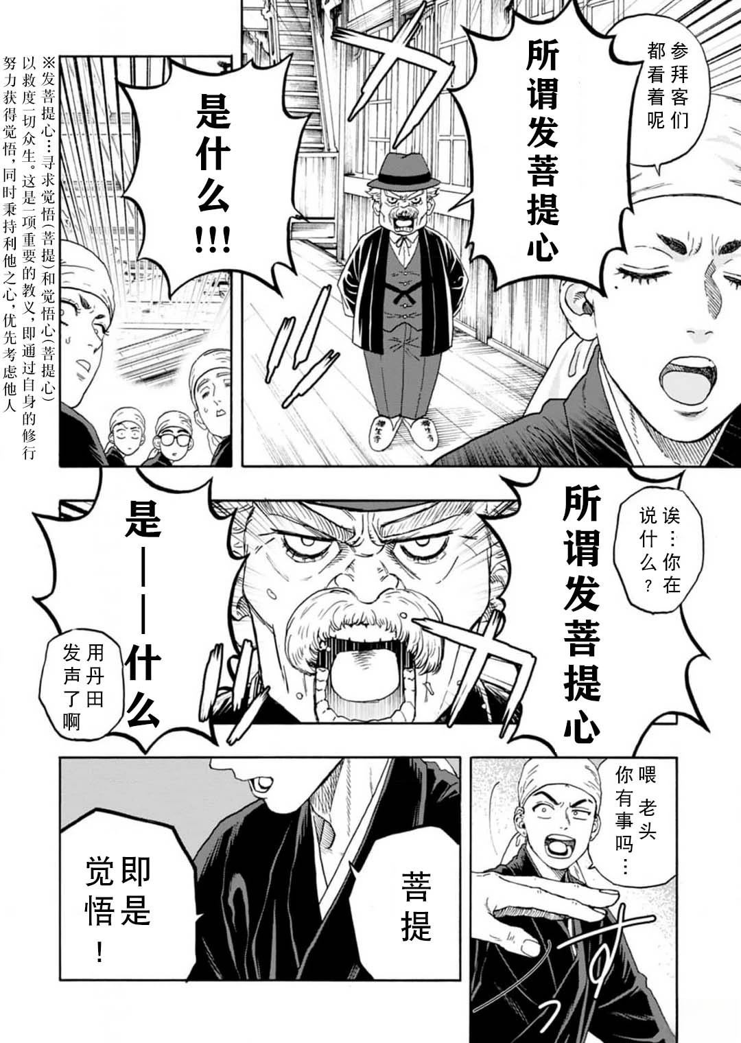 番外1