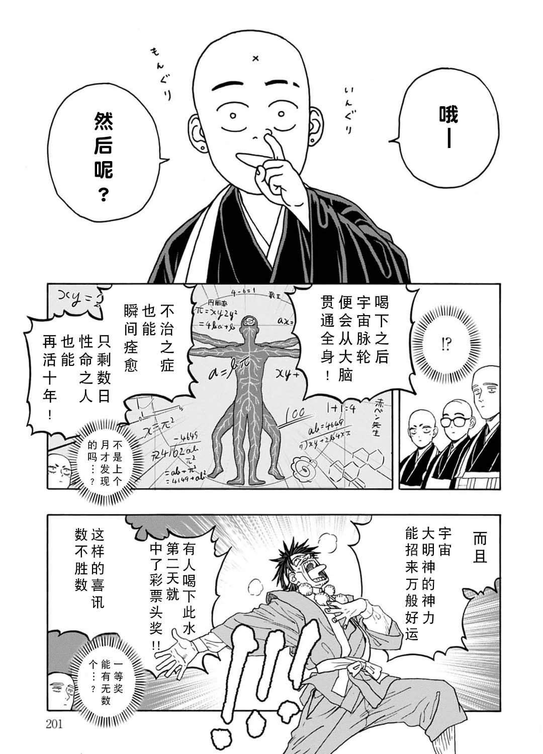番外10